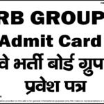 RRB JE Recruitment 2025 DMS & CMA