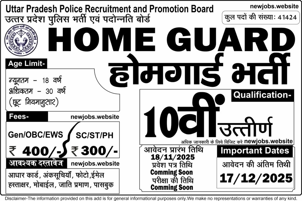 UP Police Home Guard Recruitment 2025 up police homeguard newjobs.website