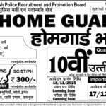 SSC JE (Junior Engineer) 2025 Admit Card