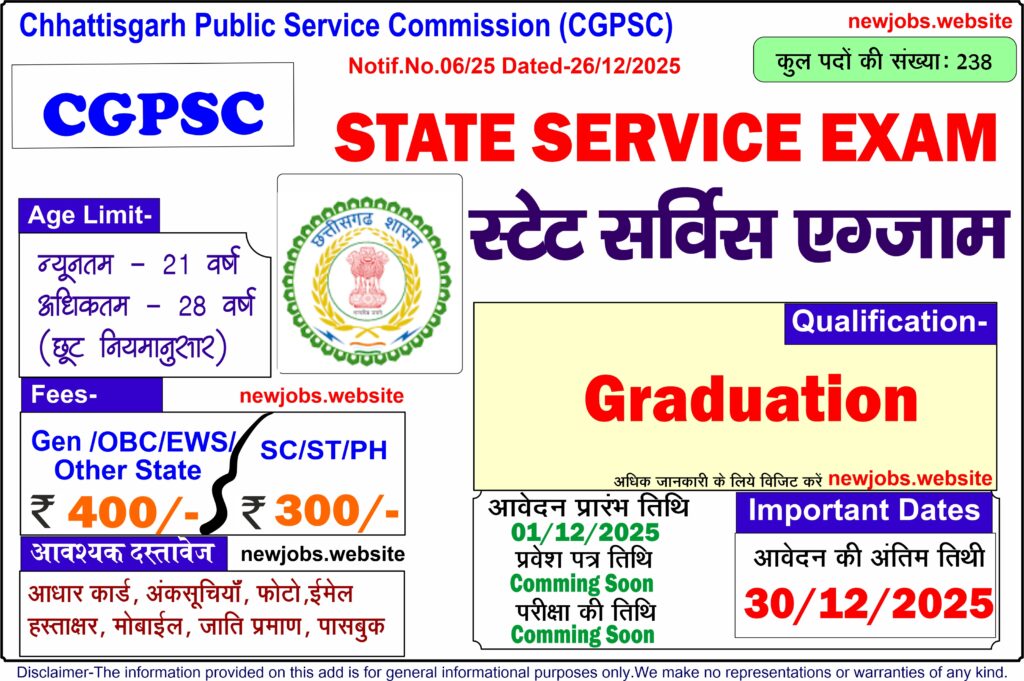 CGPSC State Service Exam 2025 2 1024x681