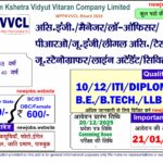 Kendriya Vidyalaya Sangathan Recruitment 2026 Apply Online For 2499 Teach. & Non Teach. Posts