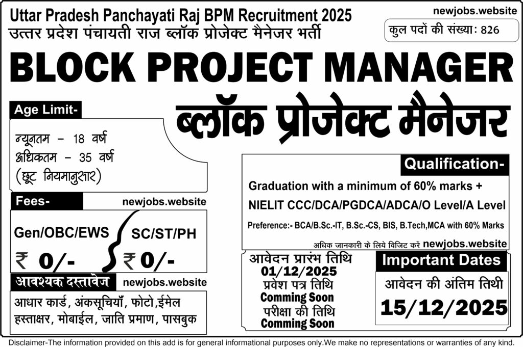 UP Panchayati Raj Block Project Manager Recruitment 2025 Apply for 826 Post UP BPM 2025 1024x681