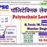MP Paschim Kshetra Vidyut Vitaran Company Limited, Apply Online 4009 Posts