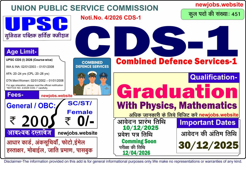 UPSC CDS 1 2026 Recruitment 2026 Apply Online For 451 Posts cds 1 combined defence services