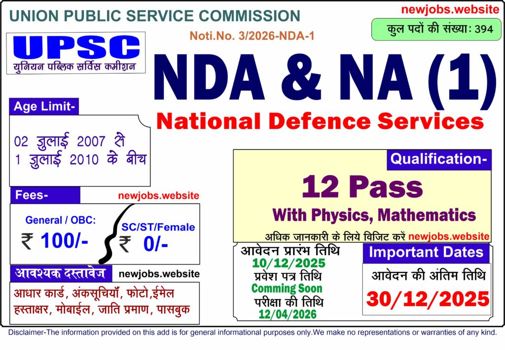 UPSC NDA & NA 1 2026 Recruitment Apply Online for 394 Posts UPSC NDA & NA 1 2026 Recruitment Apply Online for 394 Posts