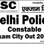 RRB Section Controller Recruitment 2025-Application Status