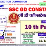 Railway Group D Mock Test-5