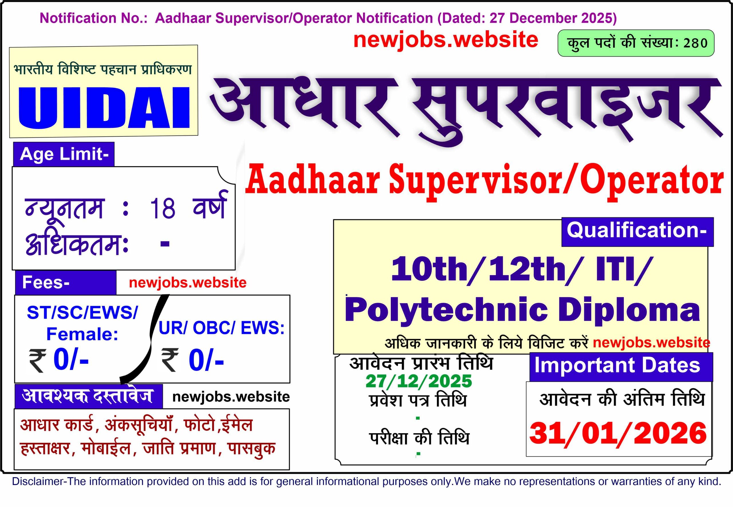 Aadhaar Supervisor/ Operator