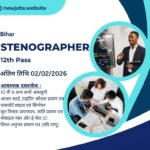 BPSC Assistant Town Planner Supervisor Recruitment 2026