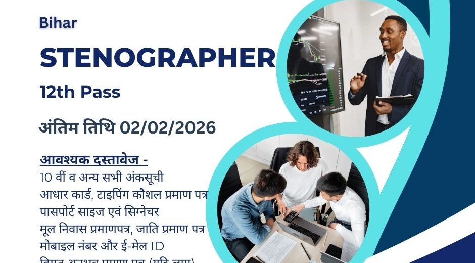 BPSC Stenographer Recruitment 2026