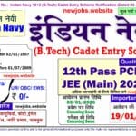 MP Anganwadi Recruitment 2026: Apply Online For  Worker and Helper Posts