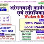 Apply Online for RRB Level-1 Recruitment 2025