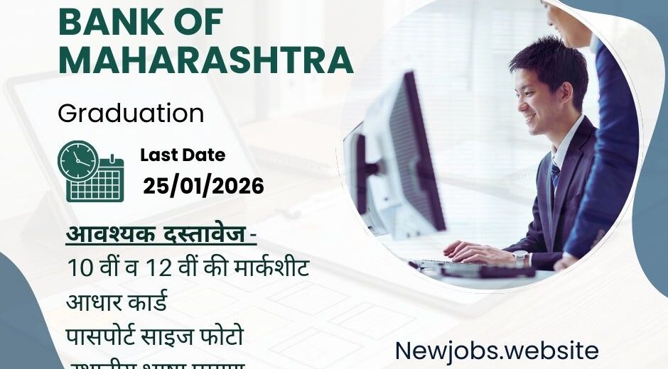 Bank of Maharashtra Bharti 2026