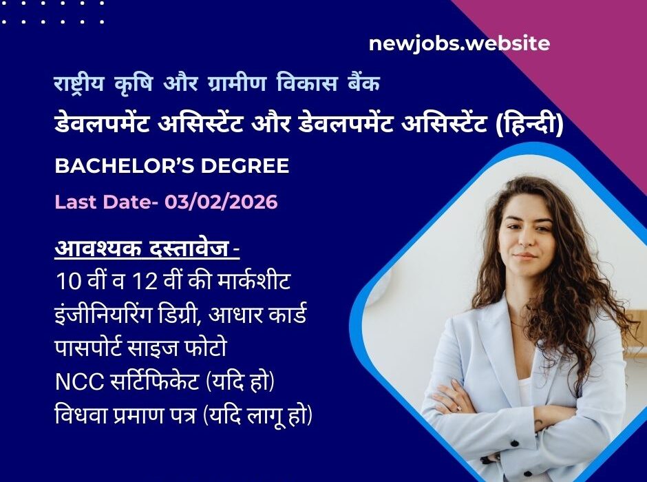 NABARD Development Assistant Recruitment 2026