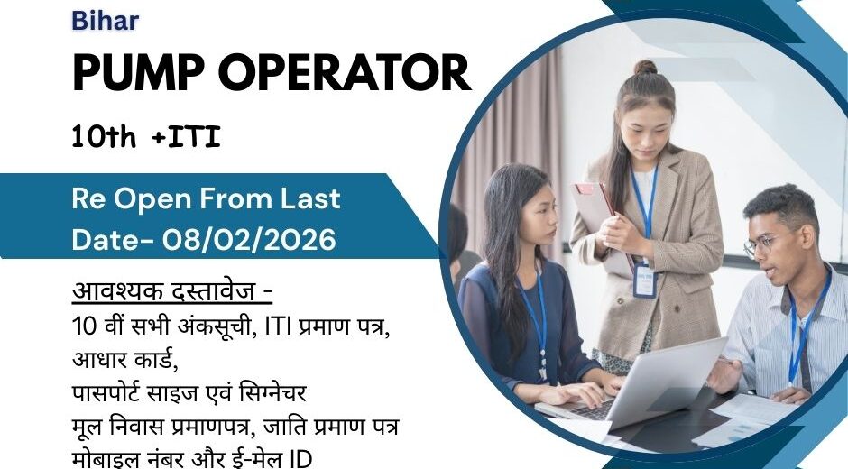 BTSC Pump Operator Recruitment 2025