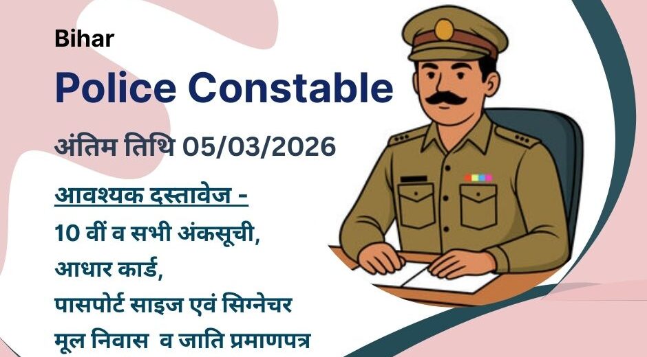 Bihar Police Constable Recruitment 2026