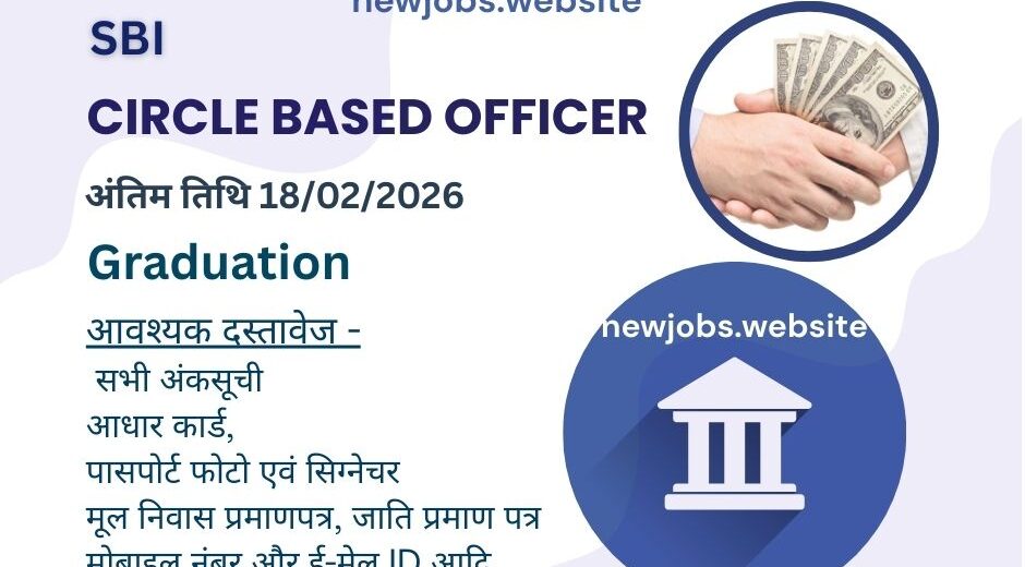 SBI CBO Recruitment 2026