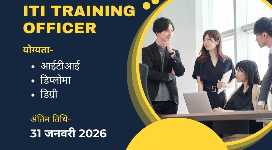 iti training officer 2026