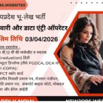 BPSC Deputy Director Recruitment 2026