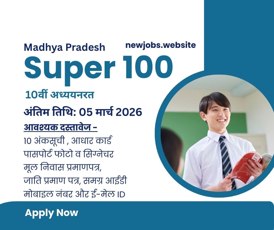 MP Super 100 Admission 2026