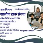 RRB Group D Recruitment 2026