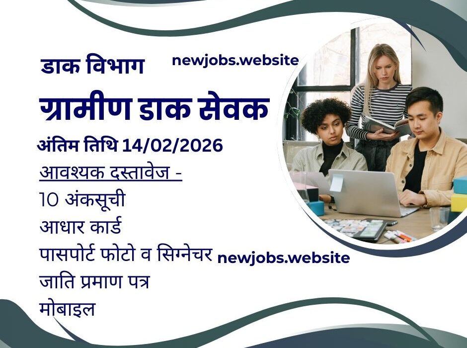 India Post GDS Recruitment 2026