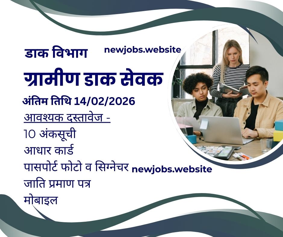 India Post GDS Recruitment 2026