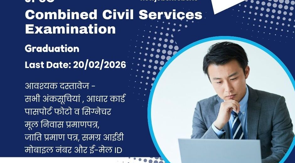JPSC Civil Service Recruitment 2026