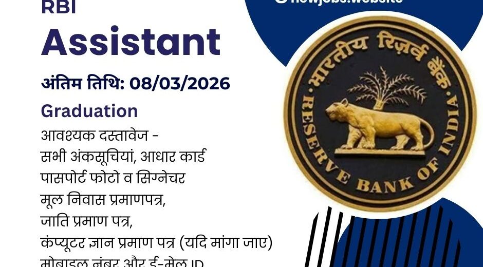 RBI Assistant Recruitment 2026