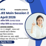 Madhya Pradesh Super 100 Admission 2026