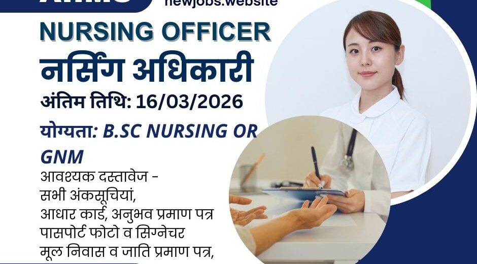 AIIMS NORCET-10 Recruitment 2026