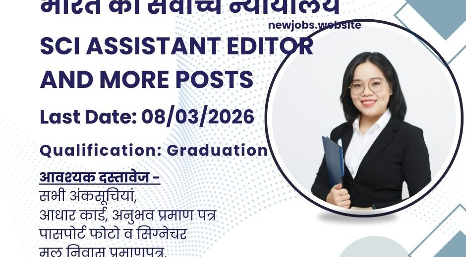 Supreme Court of India Recruitment 2026