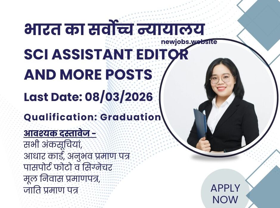 Supreme Court of India Recruitment 2026