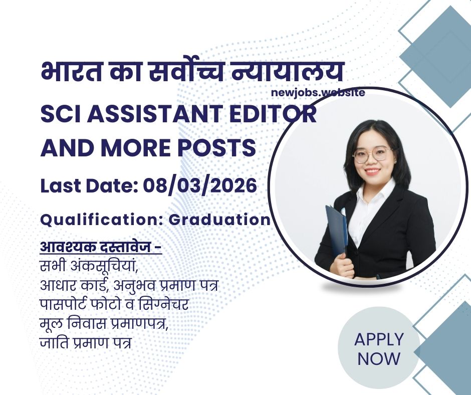 Supreme Court of India Recruitment 2026