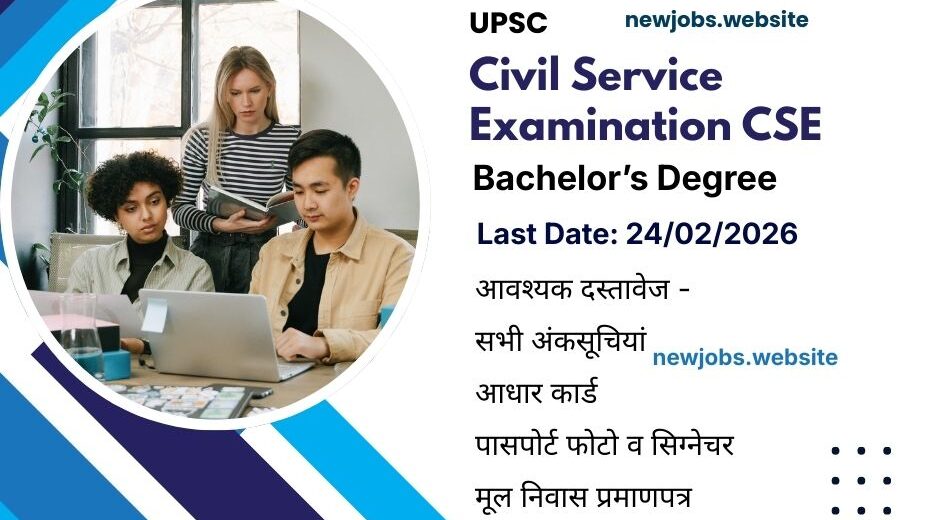 UPSC Civil Services Recruitment 2026