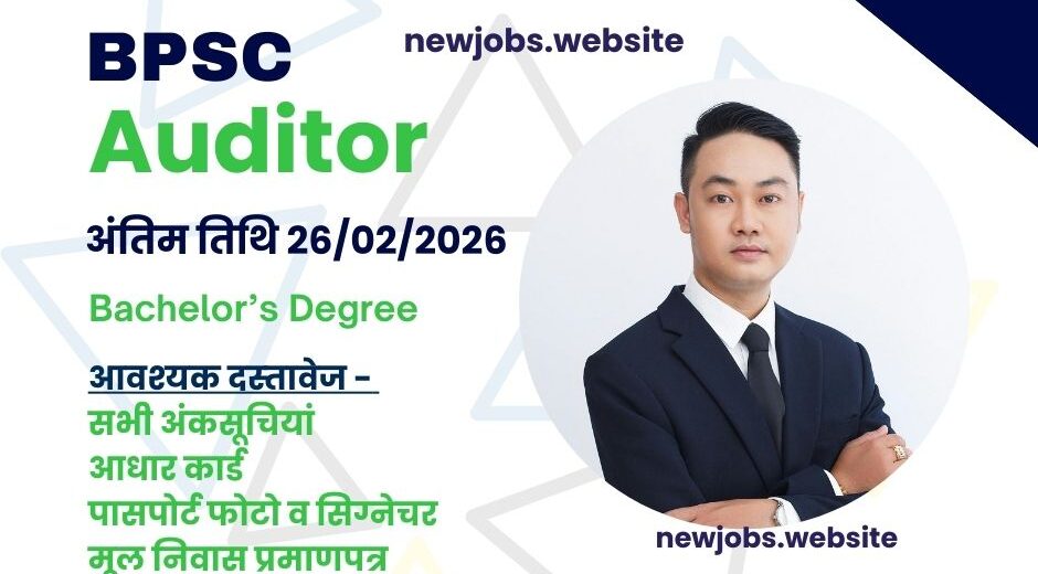 BPSC Auditor Recruitment 2026