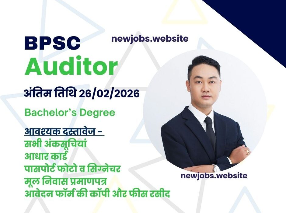 BPSC Auditor Recruitment 2026