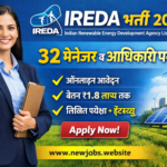 UP APO Admit Card 2026 Out- Download Here