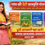 Pre-Post Metric Scholarship Online Form Till 15 March 2026