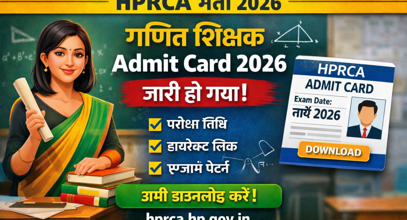 HPRCA Mathematics Teacher Admit Card 2026 Download Link