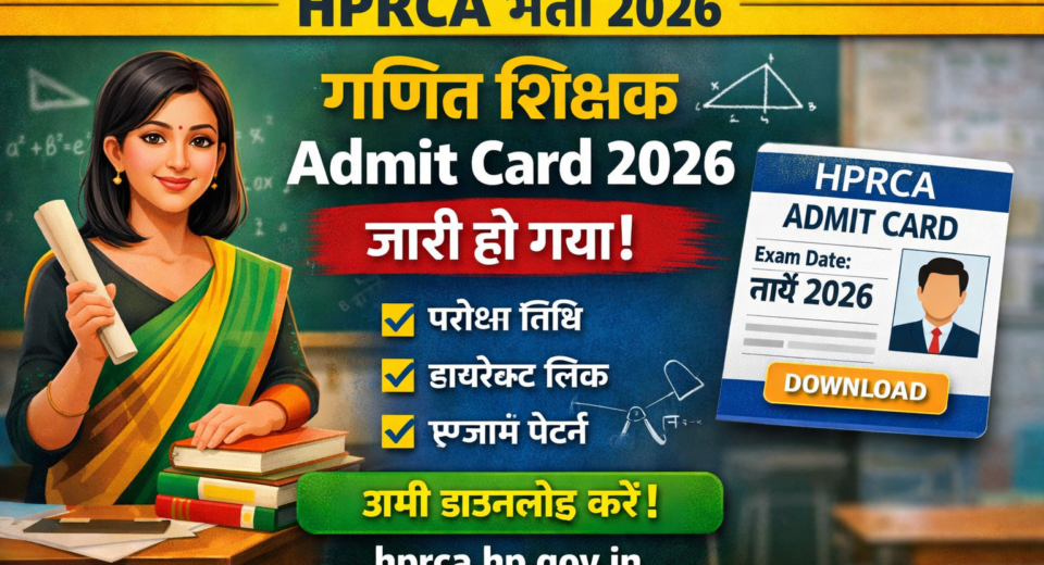HPRCA Mathematics Teacher Admit Card 2026 Download Link