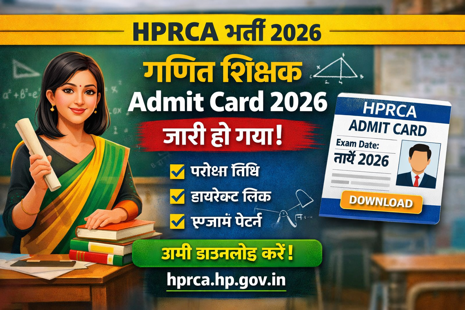 HPRCA Mathematics Teacher Admit Card 2026 Download Link