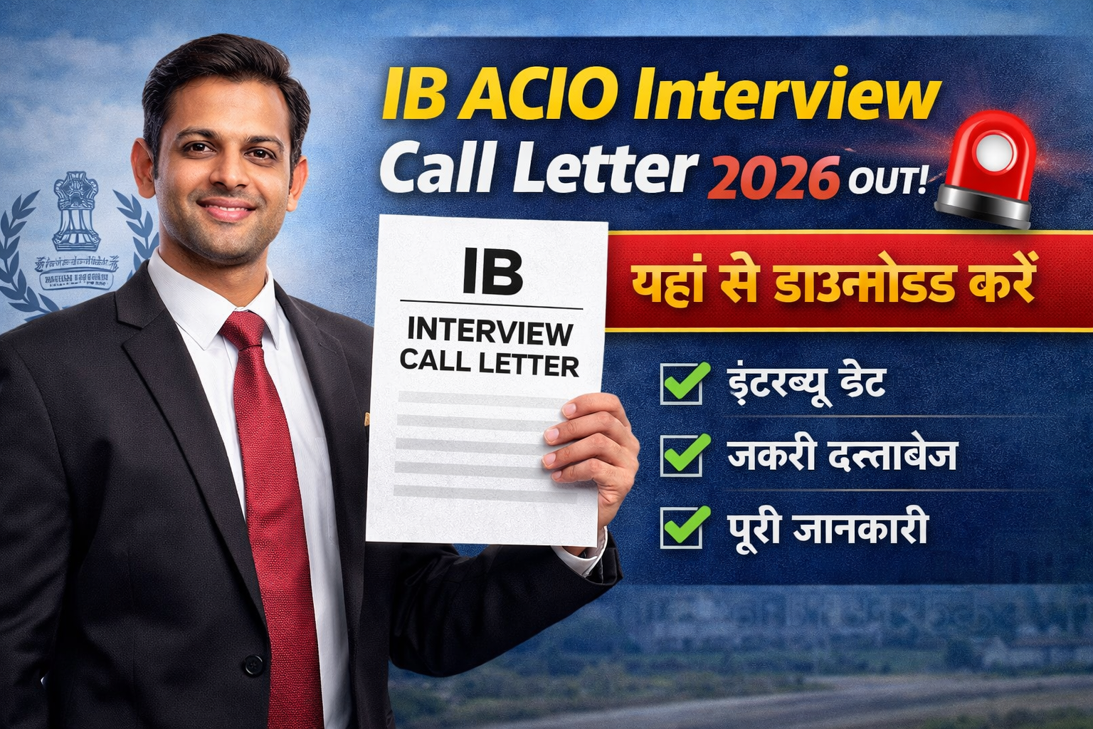 IB ACIO Interview Call Letter 2026 Download Admit Card