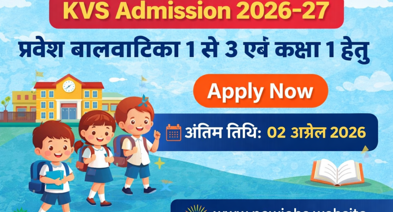 Kendriya Vidyalaya Admission 2026 Apply Online Form Class 1 2 3