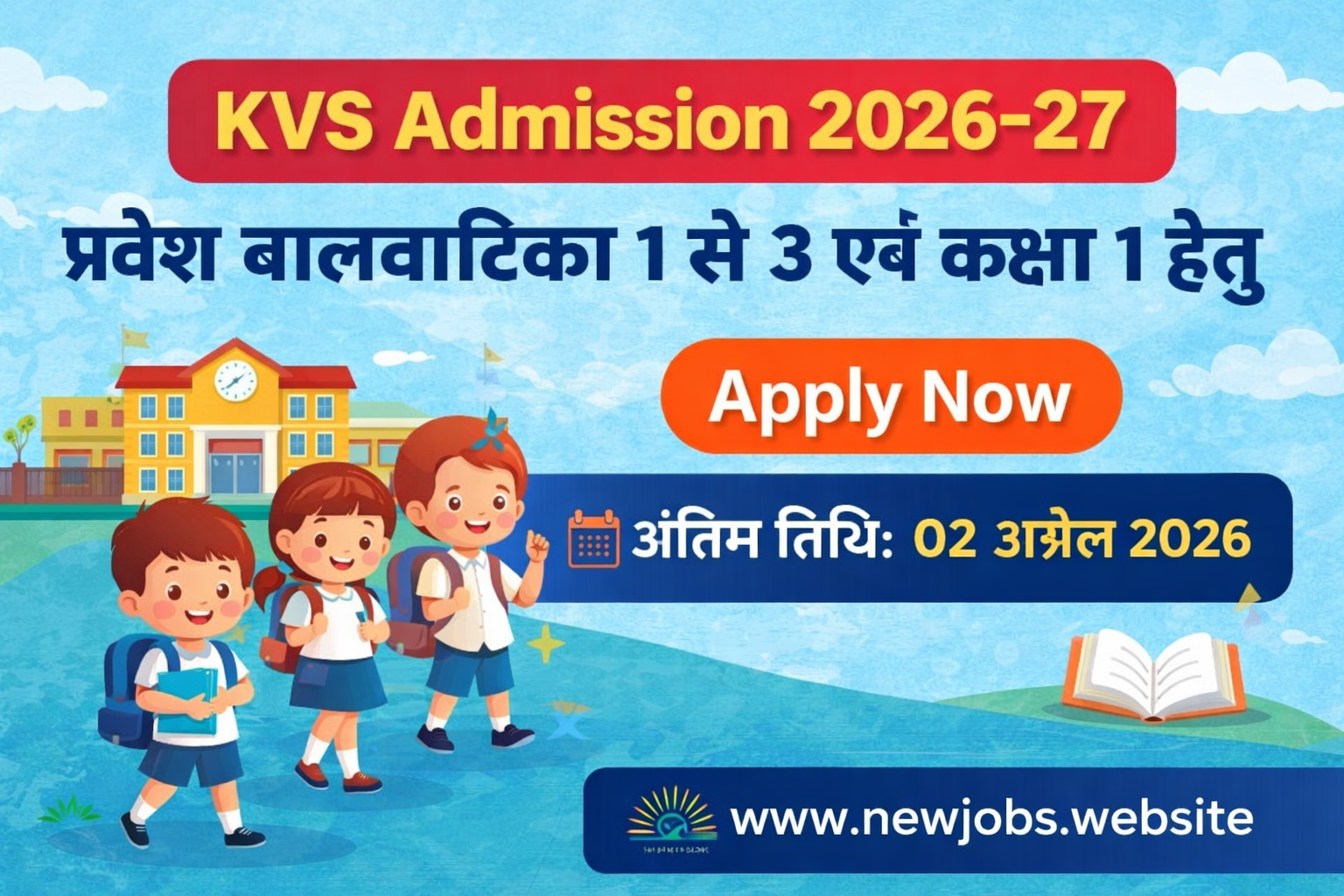 Kendriya Vidyalaya Admission 2026 Apply Online Form Class 1 2 3