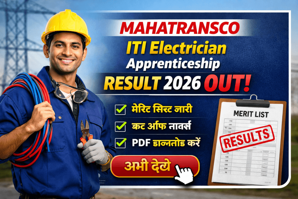MAHATRANSCO ITI Electrician Apprentice Result 2026 MAHATRANSCO ITI Electrician Apprenticeship Result 2026 Out Merit List PDF Download