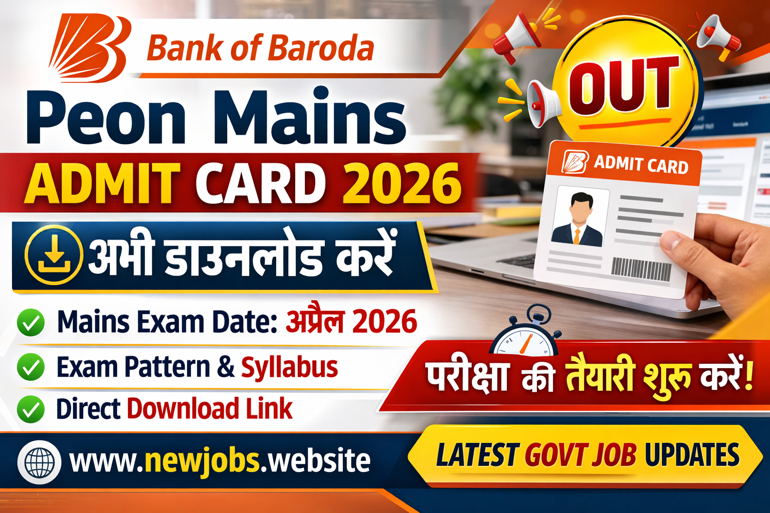 Bank of Baroda Peon Mains Admit Card 2026 Download
