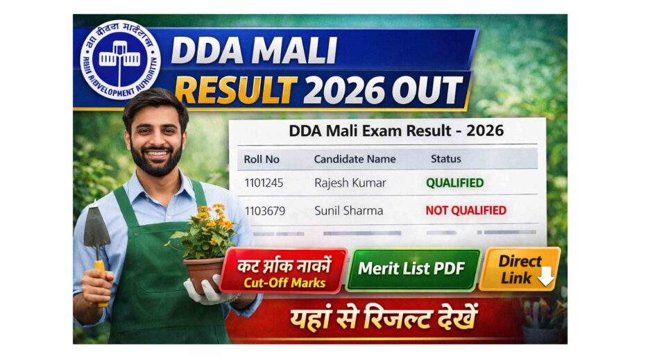 DDA Mali Result 2026 PDF Download Link