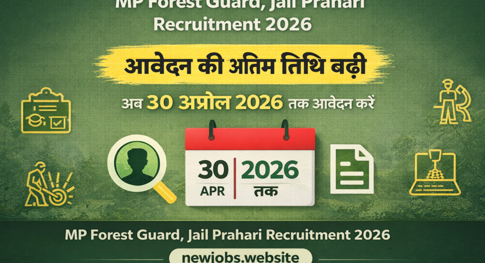MP Forest Guard Jail Prahari Recruitment 2026 आवेदन की अंतिम तिथि बढ़ी, अब 30 अप्रैल 2026 तक आवेदन करें