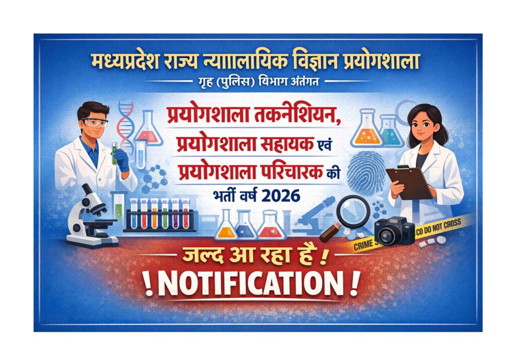 MP Forensic Science Laboratory 2026: Apply Online